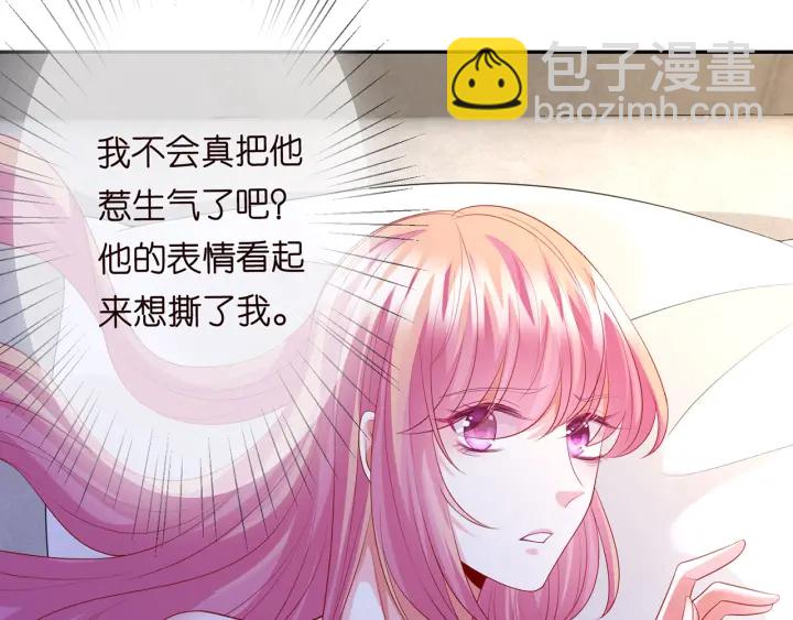 🍟名门挚爱 第202话 我不干了，分手！ 第35页