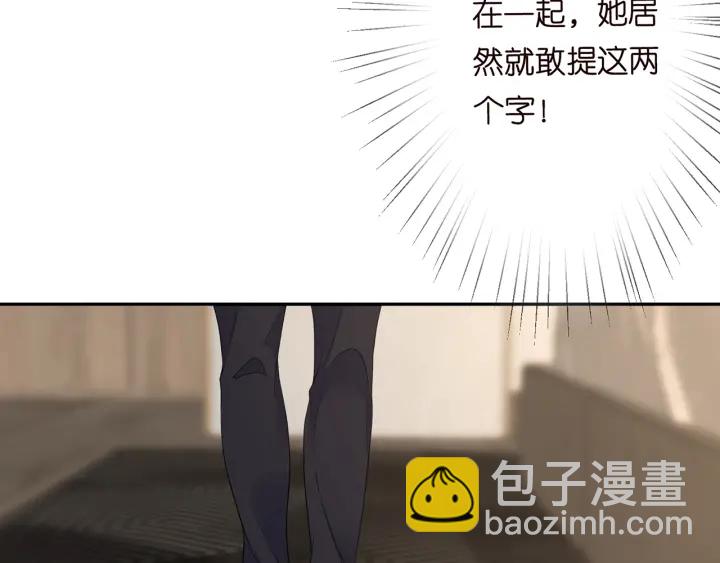 🍟名门挚爱 第202话 我不干了，分手！ 第39页