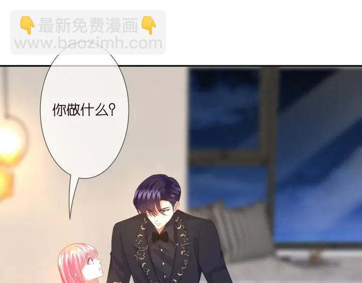 🍟名门挚爱 第202话 我不干了，分手！ 第4页