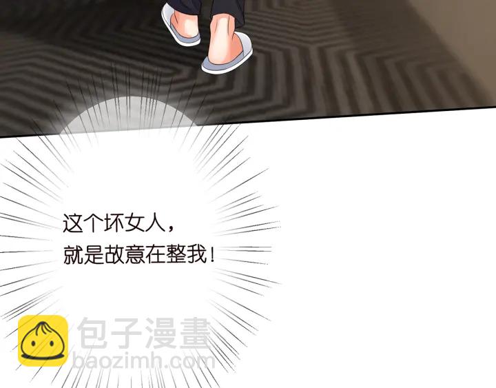🍟名门挚爱 第202话 我不干了，分手！ 第40页