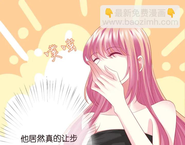 🍟名门挚爱 第202话 我不干了，分手！ 第43页