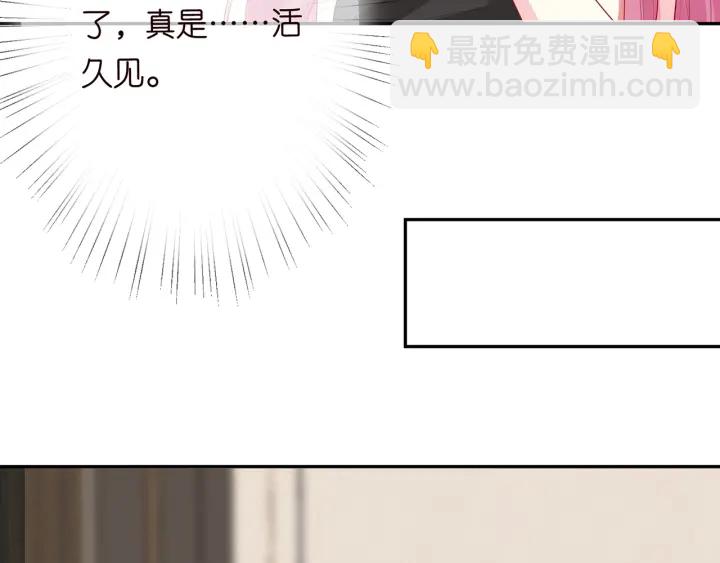 🍟名门挚爱 第202话 我不干了，分手！ 第44页