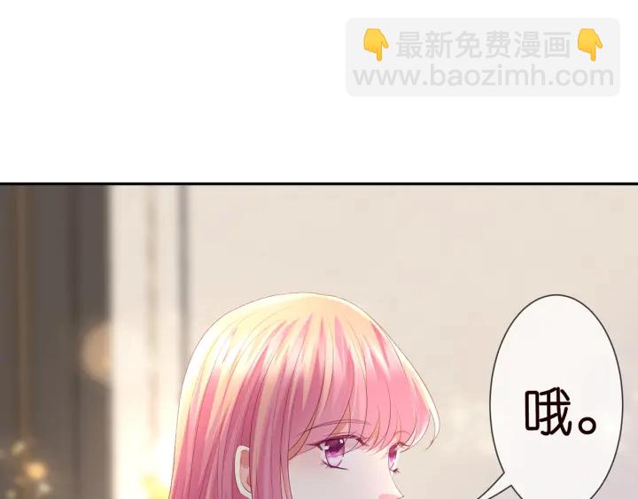 🍟名门挚爱 第202话 我不干了，分手！ 第47页