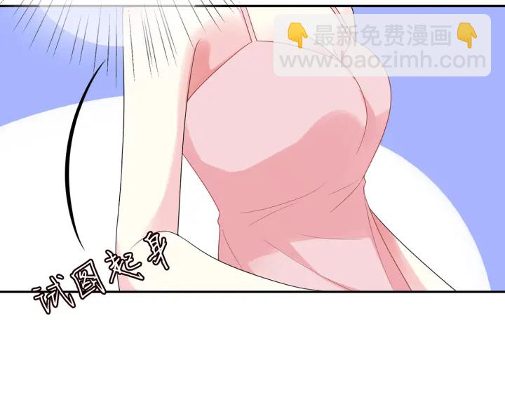 🍟名门挚爱 第202话 我不干了，分手！ 第7页