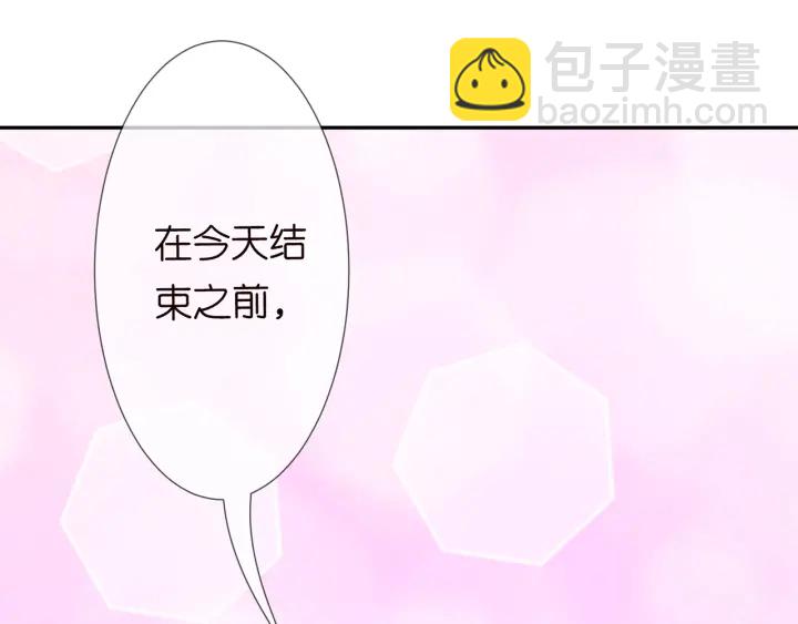 🍟名门挚爱 第202话 我不干了，分手！ 第8页