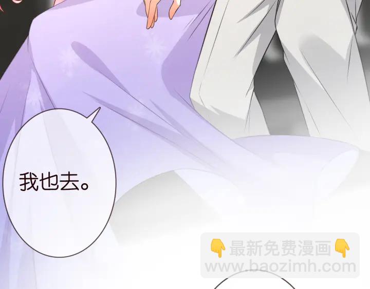 🍟名门挚爱 第204话 先生的小心机 第11页