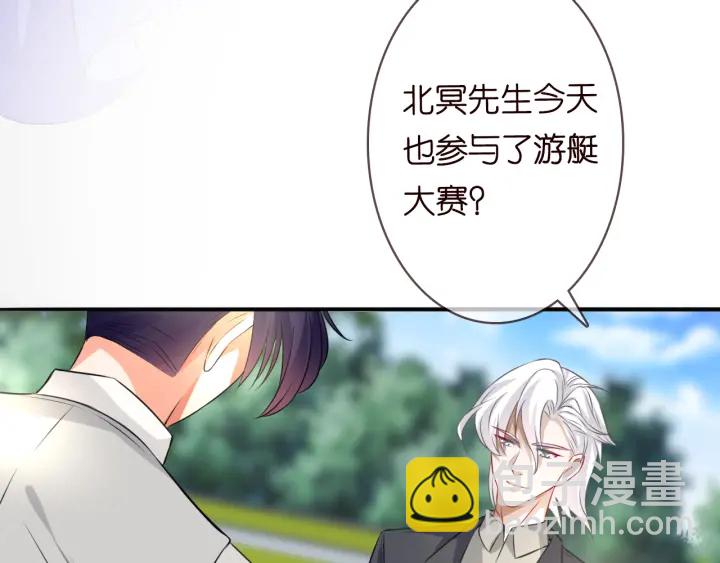 🍟名门挚爱 第204话 先生的小心机 第12页
