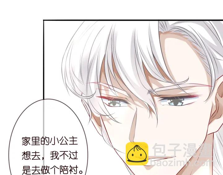 🍟名门挚爱 第204话 先生的小心机 第14页