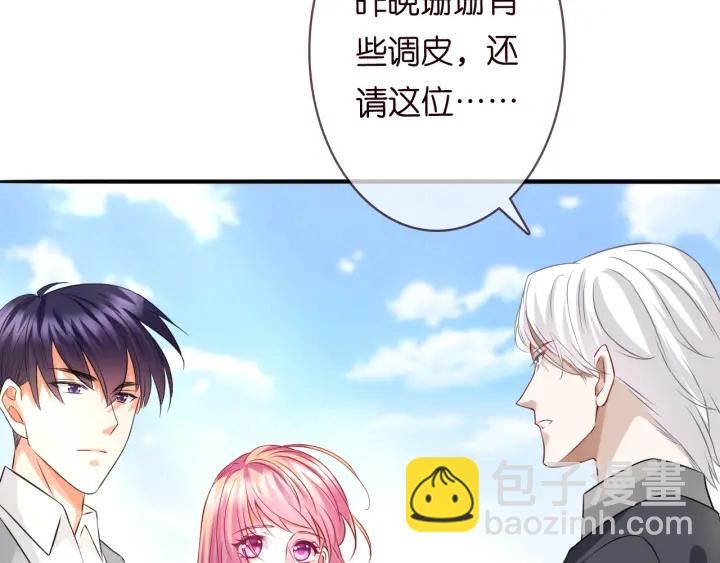 🍟名门挚爱 第204话 先生的小心机 第17页