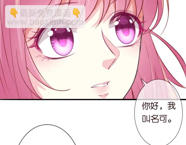 🍟名门挚爱 第204话 先生的小心机 第19页