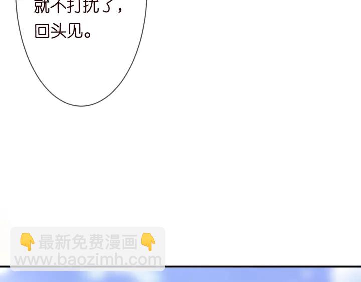 🍟名门挚爱 第204话 先生的小心机 第25页