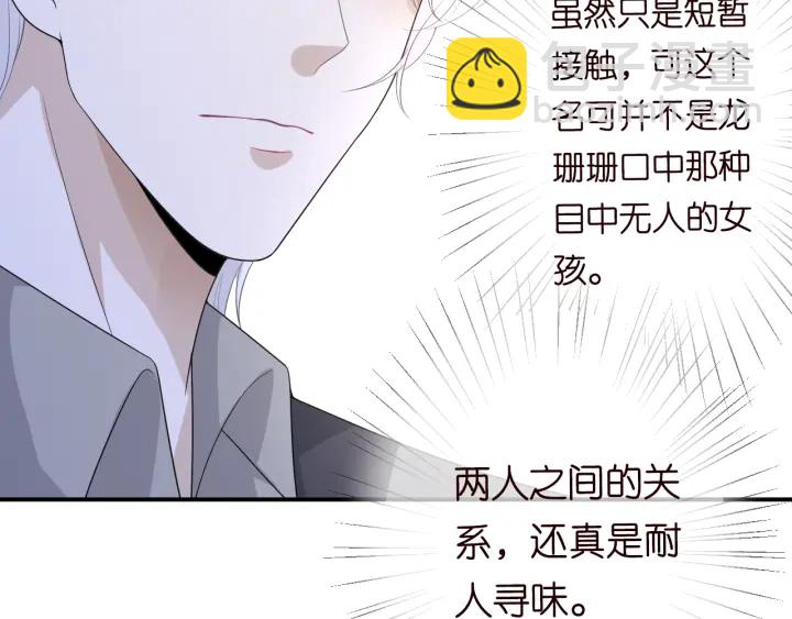 🍟名门挚爱 第204话 先生的小心机 第29页