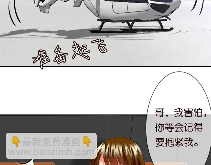 🍟名门挚爱 第204话 先生的小心机 第31页