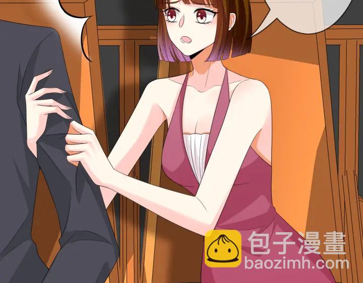 🍟名门挚爱 第204话 先生的小心机 第32页