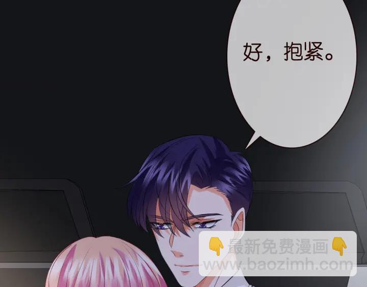 🍟名门挚爱 第204话 先生的小心机 第46页