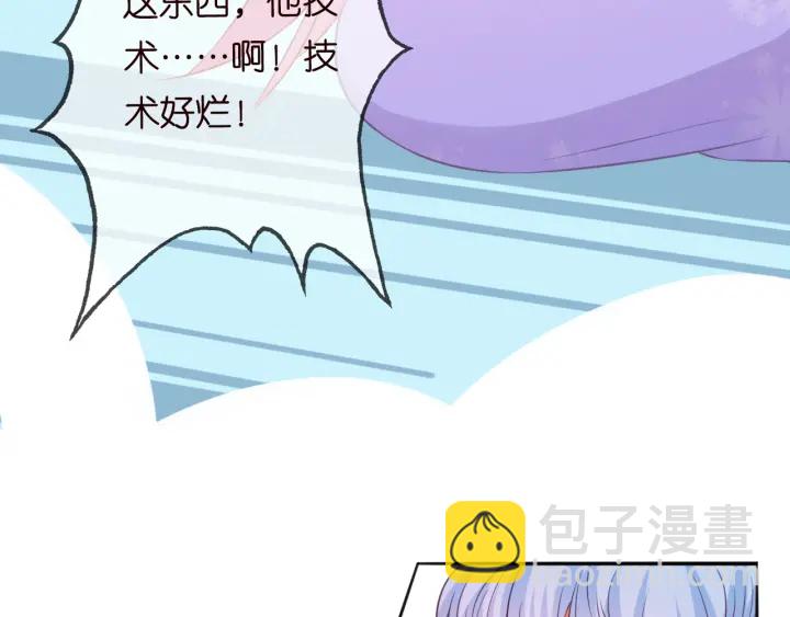 🍟名门挚爱 第204话 先生的小心机 第50页