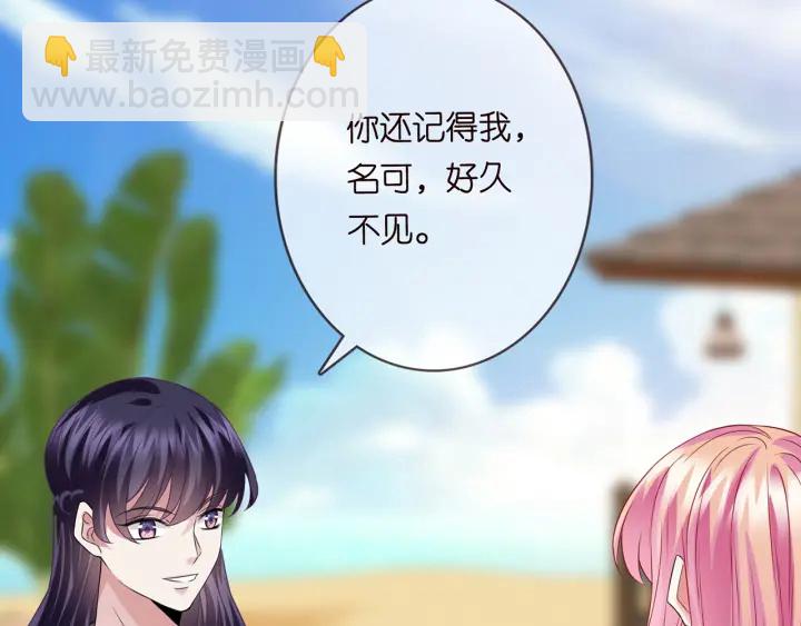 🍟名门挚爱 第206话 夜，你想不想…… 第11页