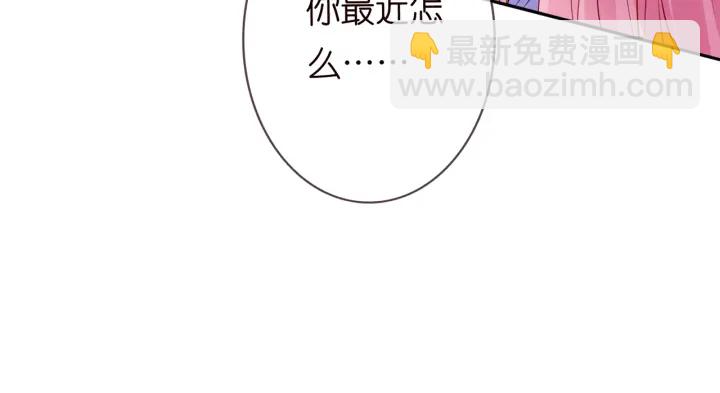 🍟名门挚爱 第206话 夜，你想不想…… 第13页