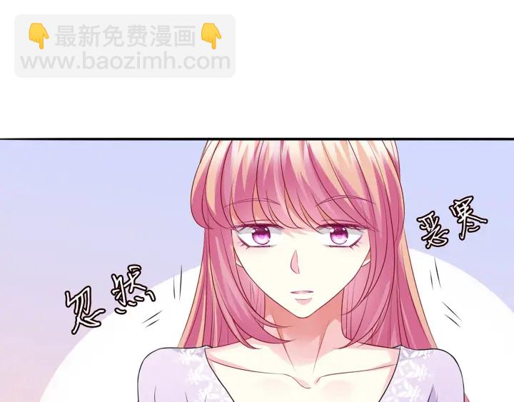 🍟名门挚爱 第206话 夜，你想不想…… 第14页