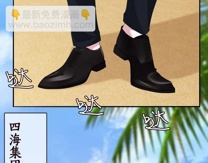 🍟名门挚爱 第206话 夜，你想不想…… 第16页