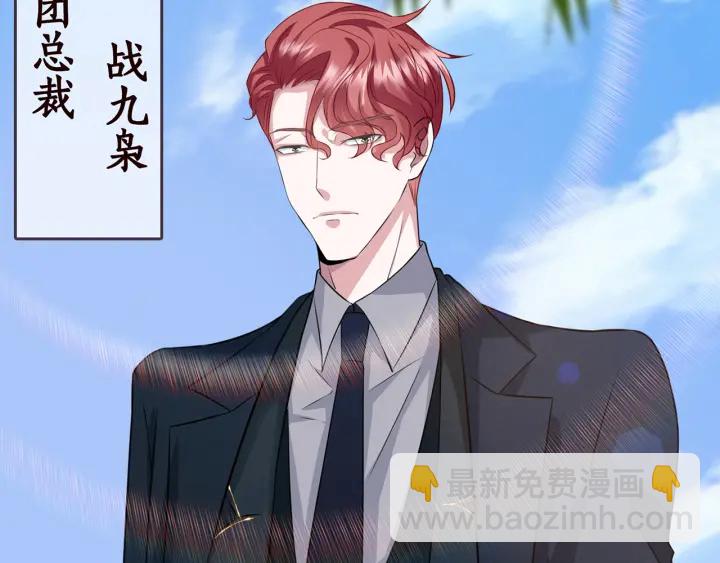 🍟名门挚爱 第206话 夜，你想不想…… 第17页