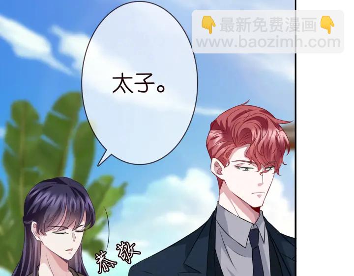 🍟名门挚爱 第206话 夜，你想不想…… 第22页