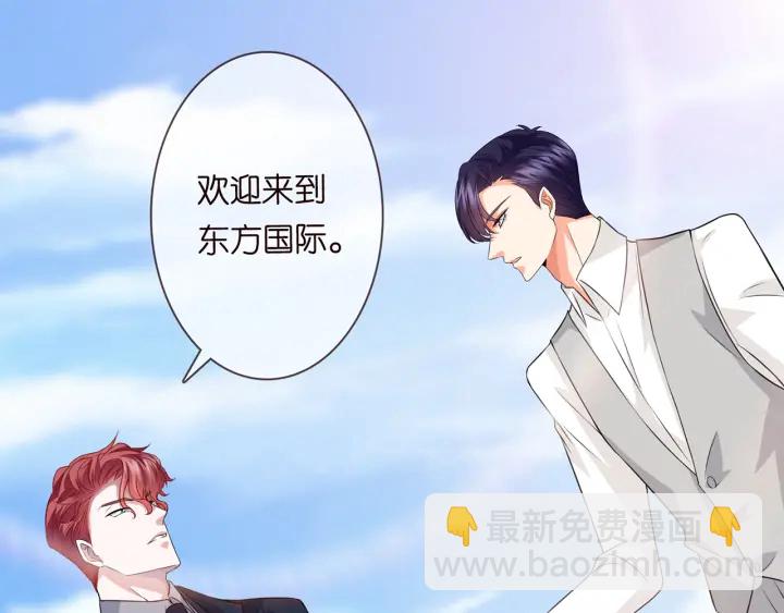 🍟名门挚爱 第206话 夜，你想不想…… 第27页