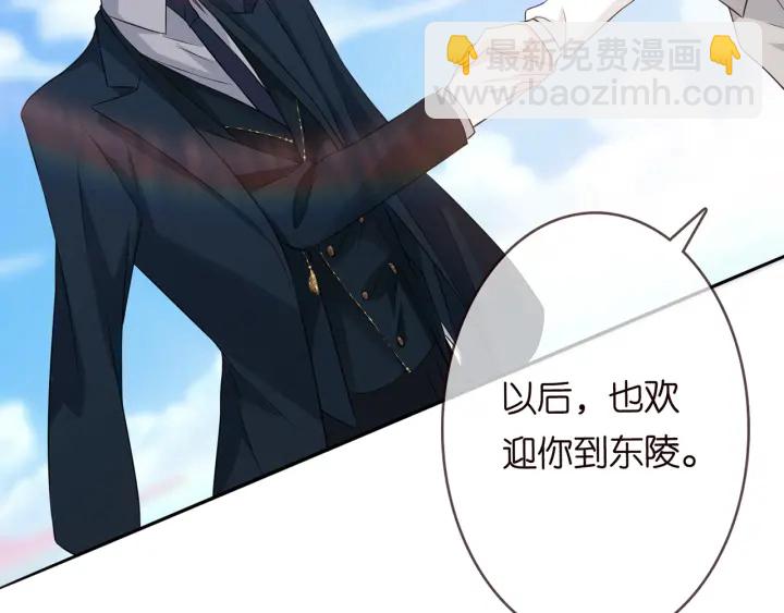 🍟名门挚爱 第206话 夜，你想不想…… 第28页
