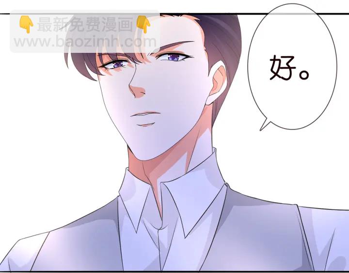 🍟名门挚爱 第206话 夜，你想不想…… 第34页