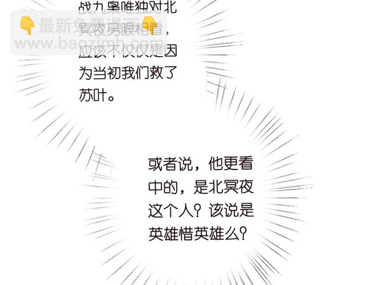 🍟名门挚爱 第206话 夜，你想不想…… 第41页
