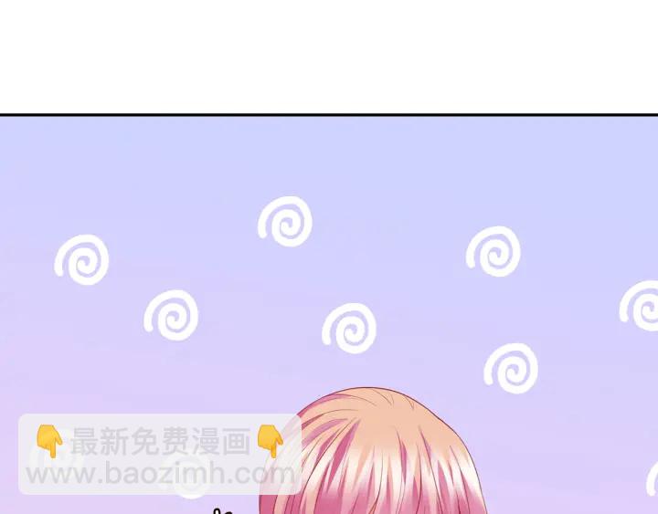 🍟名门挚爱 第206话 夜，你想不想…… 第44页