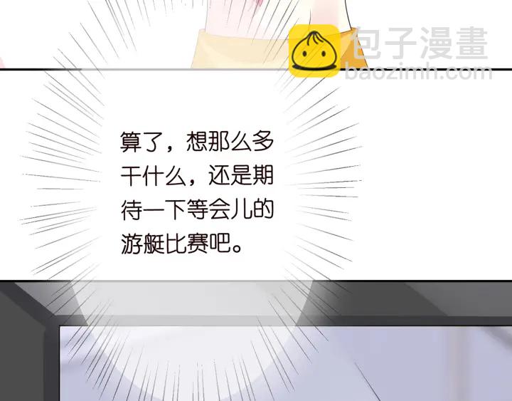 🍟名门挚爱 第206话 夜，你想不想…… 第46页