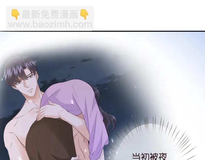 🍟名门挚爱 第206话 夜，你想不想…… 第7页