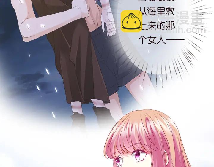 🍟名门挚爱 第206话 夜，你想不想…… 第8页
