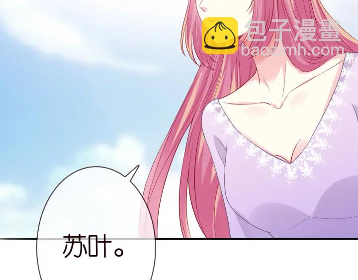 🍟名门挚爱 第206话 夜，你想不想…… 第9页