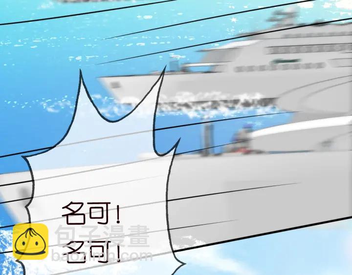 🍟名门挚爱 第208话 荒唐的念头 第11页