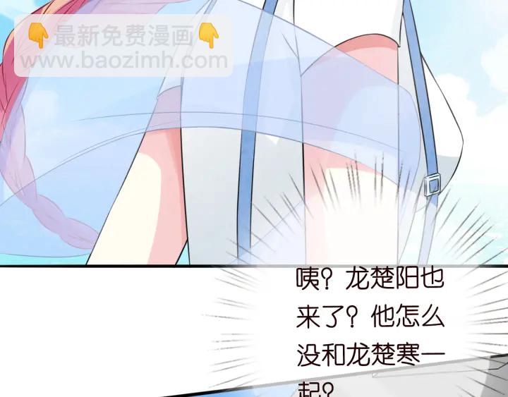 🍟名门挚爱 第208话 荒唐的念头 第13页