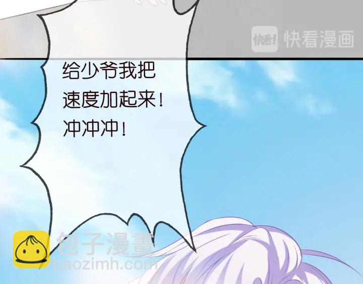🍟名门挚爱 第208话 荒唐的念头 第15页