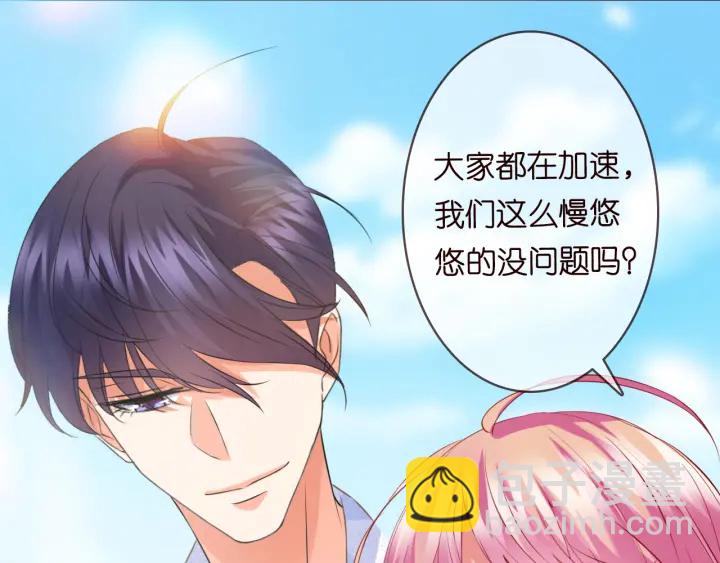 🍟名门挚爱 第208话 荒唐的念头 第21页
