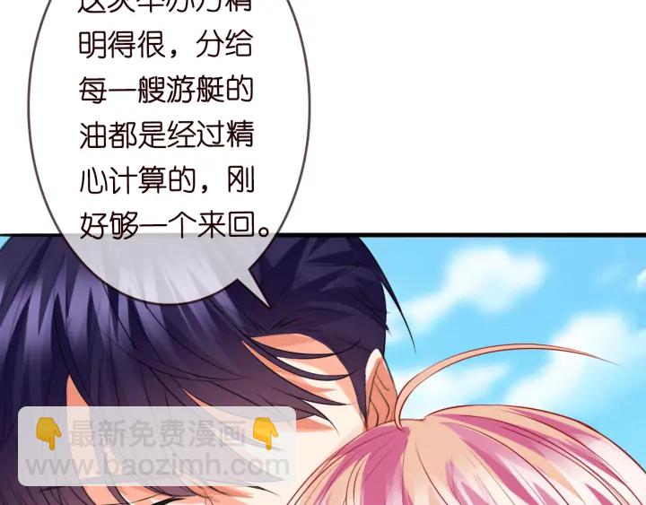 🍟名门挚爱 第208话 荒唐的念头 第23页
