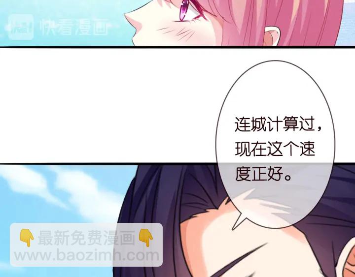 🍟名门挚爱 第208话 荒唐的念头 第27页