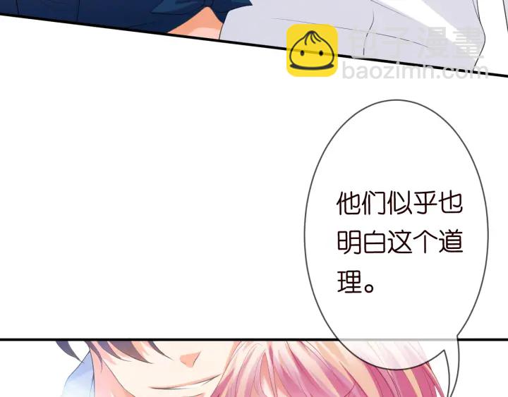🍟名门挚爱 第208话 荒唐的念头 第38页