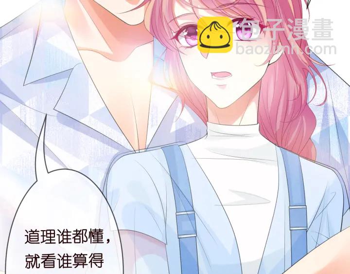 🍟名门挚爱 第208话 荒唐的念头 第39页