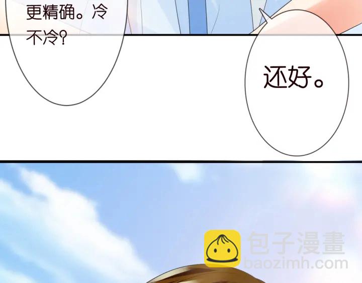 🍟名门挚爱 第208话 荒唐的念头 第40页