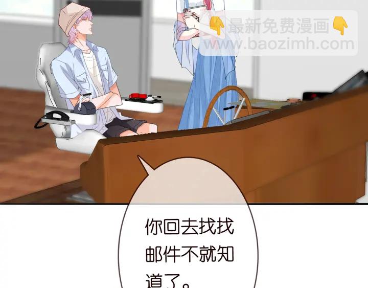 🍟名门挚爱 第210话 你本有机会赢的 第10页