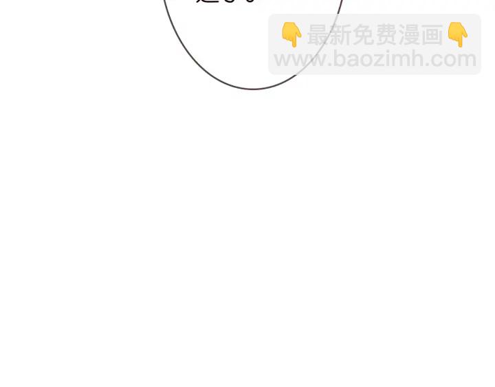 🍟名门挚爱 第210话 你本有机会赢的 第11页