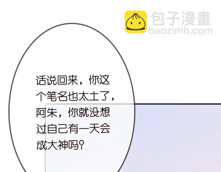 🍟名门挚爱 第210话 你本有机会赢的 第12页