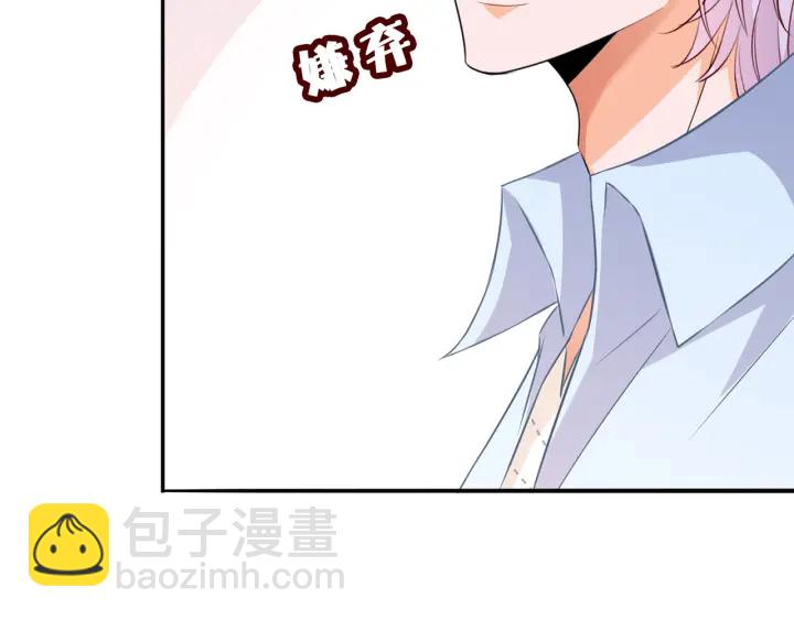 🍟名门挚爱 第210话 你本有机会赢的 第14页