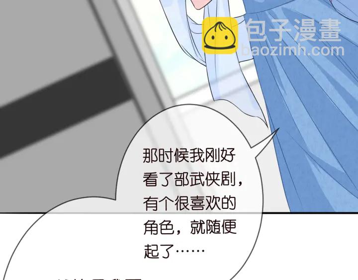 🍟名门挚爱 第210话 你本有机会赢的 第18页