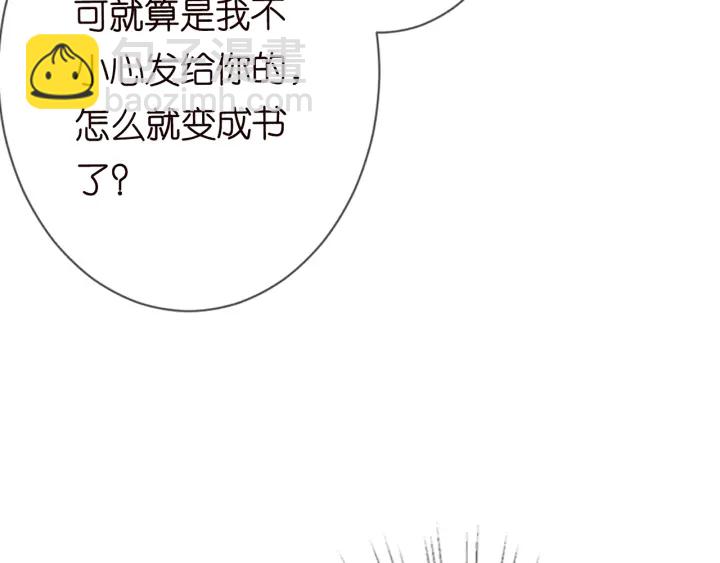 🍟名门挚爱 第210话 你本有机会赢的 第19页